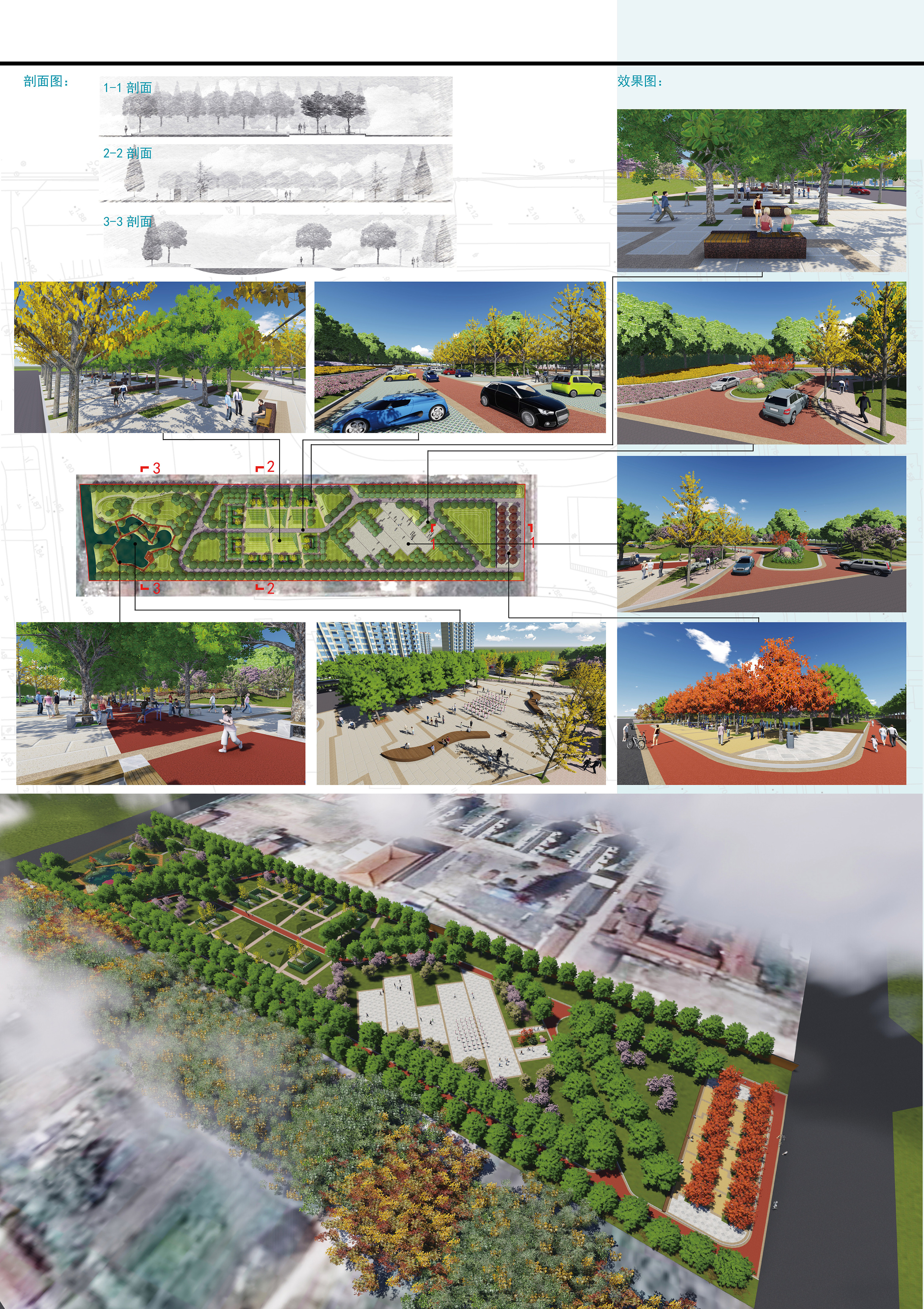 街頭綠地景觀設(shè)計(jì)